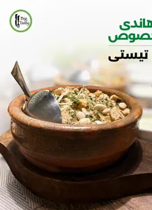 Big Tasty Special Handi