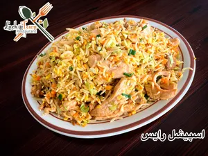 Special Rice