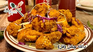 Dhaka Chicken (Full)