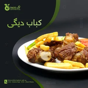 Kabab e Daigi