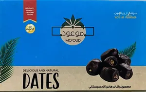Mo’oud Dates | خرمای موعود