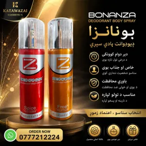 Z Body Spray | Z اسپری بدن