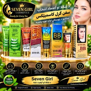 BB White Colors Makeup 50 mg | میکپ BB رنگهای سفید ۵۰ ملگرام