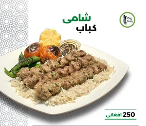 Shami Kabab
