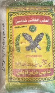 Haji Aziz Rice | برنج حاجی عزیز