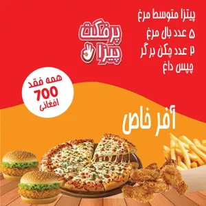 برگر پکیج