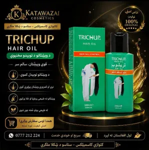 Original Indian Anti-Hair Loss Oil | روغن ضد ریزش موی اصلی هندی