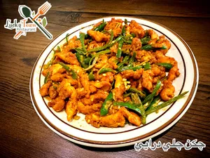 Chicken Chilli Dry