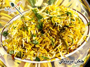 Biryani