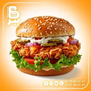 Zinger Burger | زینگر برگر