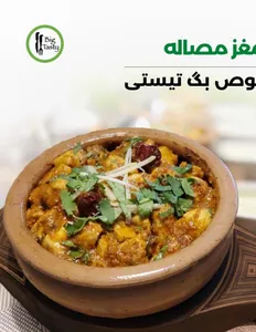 Brain Masala